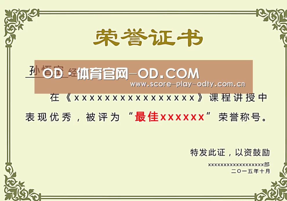 荣誉证书一(图1)